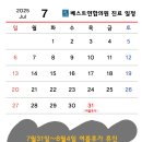 베스트연합의원 이미지