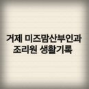 센트로 빌딩 | 거제 미즈맘 산부인과 조리원 생활기록