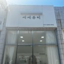 쎄쎄뷰티 - 의정부시 | 쎄쎄뷰티