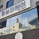 보미텔레콤 네이버블로그
