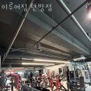 탄방! 이미지