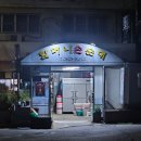 할머니야채순대 이미지