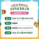 두리농장1 이미지