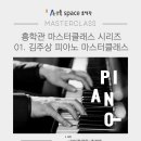 리즈마스터