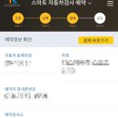 주례자동차검사소 이미지