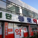 서방약국 이미지