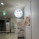 유엘스킨&네일