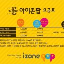 아이존팝 노원점 이미지