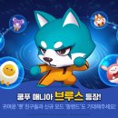 팡