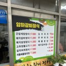 암하갈비정식