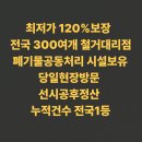 무촌족발