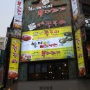 명동쭈꾸미 이미지