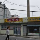 청학탕 이미지