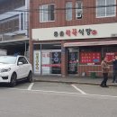 웅촌고기집 이미지