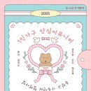 대한제지㈜ | [중랑구 가족센터 협력사업] 1인가구 안심 커뮤니티: 4-5회차 자기방어훈련