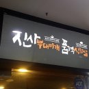 삼겹살의품격 이미지