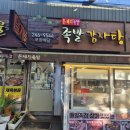 조원공원 | 수원 조원시장, 가성비 맛집 &#39;돈돼지족발&#39;