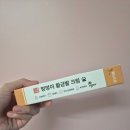 멍멍이발바닥 | [내돈내산] 강아지 루비가 쓰는 멍멍이 황금발 크림 🐾 산책 후☘️ 건조해진 반려견 발바닥 보습케어 솔직후기