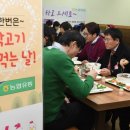 고기 먹는날 이미지