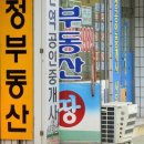 1호공인중개사사무소 이미지