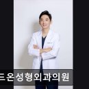 무드온성형외과의원 네이버블로그