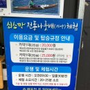 중부-현장-중부-762 | 제주 3박 4일 가족여행 2일차)) 수희식당 / 쇠소깍카약체험 / 안녕소깍 카페 / 성산봄죽칼국수 / 제주...