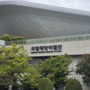 부산박물관문화체험관 | 부산 영도 국립해양박물관 추석 문화행사 아이랑 마술쇼 관람 후기