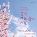 정기연주회 이미지