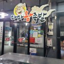 구미향족발