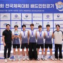김천대학교 배드민턴부, 제107회 전국체육대회 남자대학부 단체전 동메달 획득 이미지