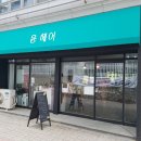 쏭헤어 이미지