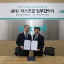 넥스트온 이미지