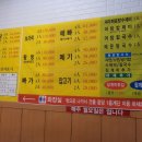 산골민물매운탕