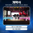 춘향골목장 이미지