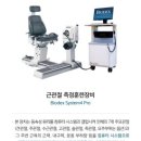 삼남재활의학과병원 이미지