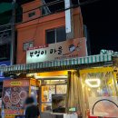 보수사거리약국 이미지