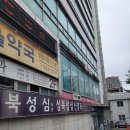성북성심신경과의원 이미지