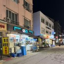 지에스(GS)25 광진구의점 이미지