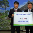 던필드알파 인제인터넷신문