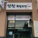 장안보쌈&족발 이미지