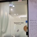 테라피안 | [분당 테라피 안] 수내 에스테틱 솜씨 좋은 곳 추천 후기