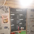 인제포차