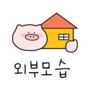 이왕이면오리먹자 이미지
