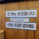 춘양골남원추어탕 이미지