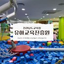 순천 유아교육진흥원 가족체험 후기, 목공놀이부터 창의·모험놀이터까지