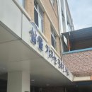 힘이 쑥쑥 놀이체육 | [공지] 교대생 블로그 | 여름부터 겨울까지, 대청교 늘봄 알바 1년의 기록(후기/팁)