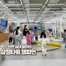 챔피온타워 | 부산 서면 키즈카페 챔피언 삼정타워 솔직후기 실내놀이터 할인꿀팁