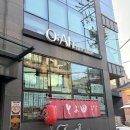 요지건물 | 서울 상수역 토요지로 지로라멘 내돈내산 개솔직후기