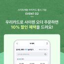 스타트레블 이미지