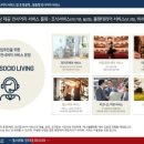 힐리빙하우스 이미지